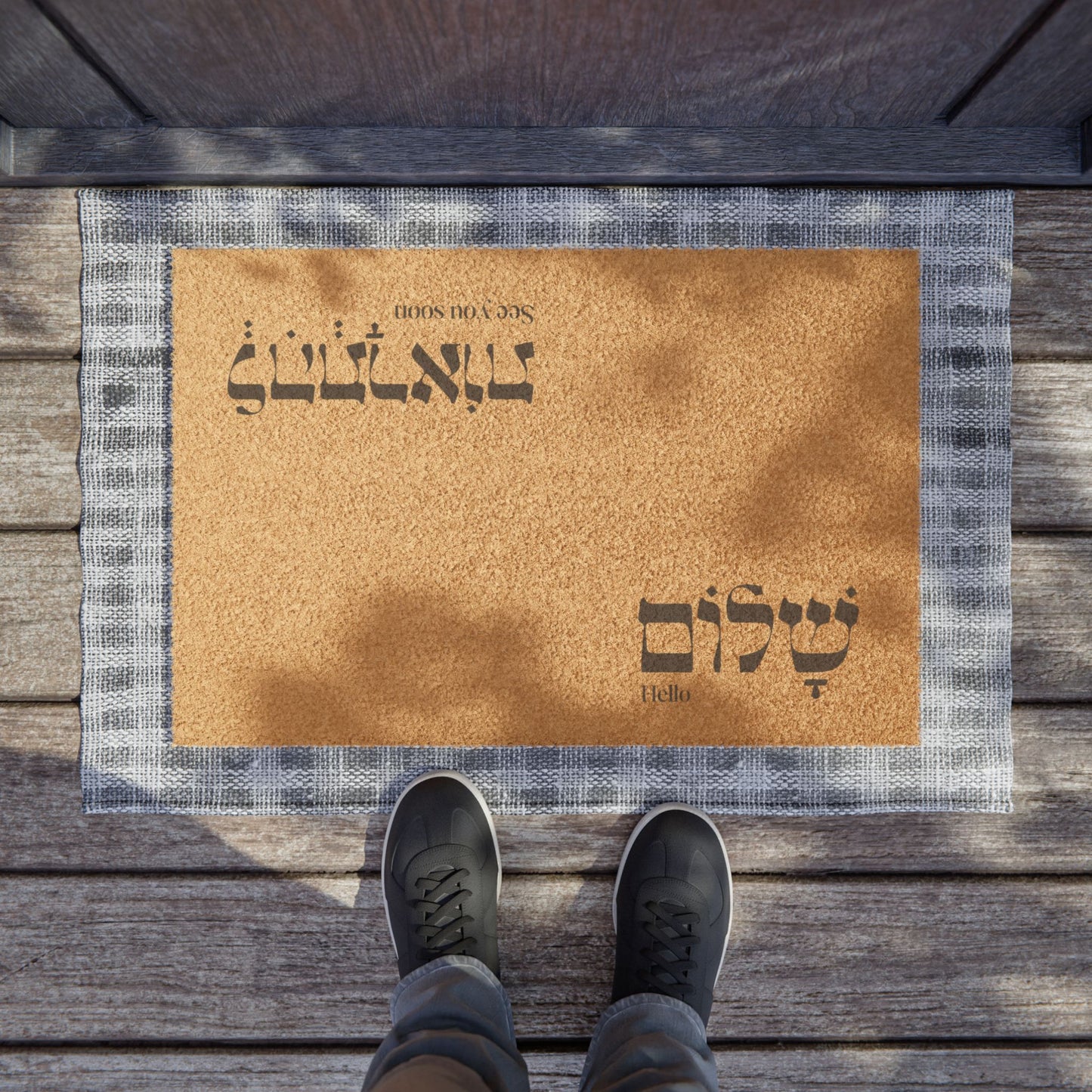 "Shalom" Doormat with Hebrew Greetings - Perfect for Home Entryways