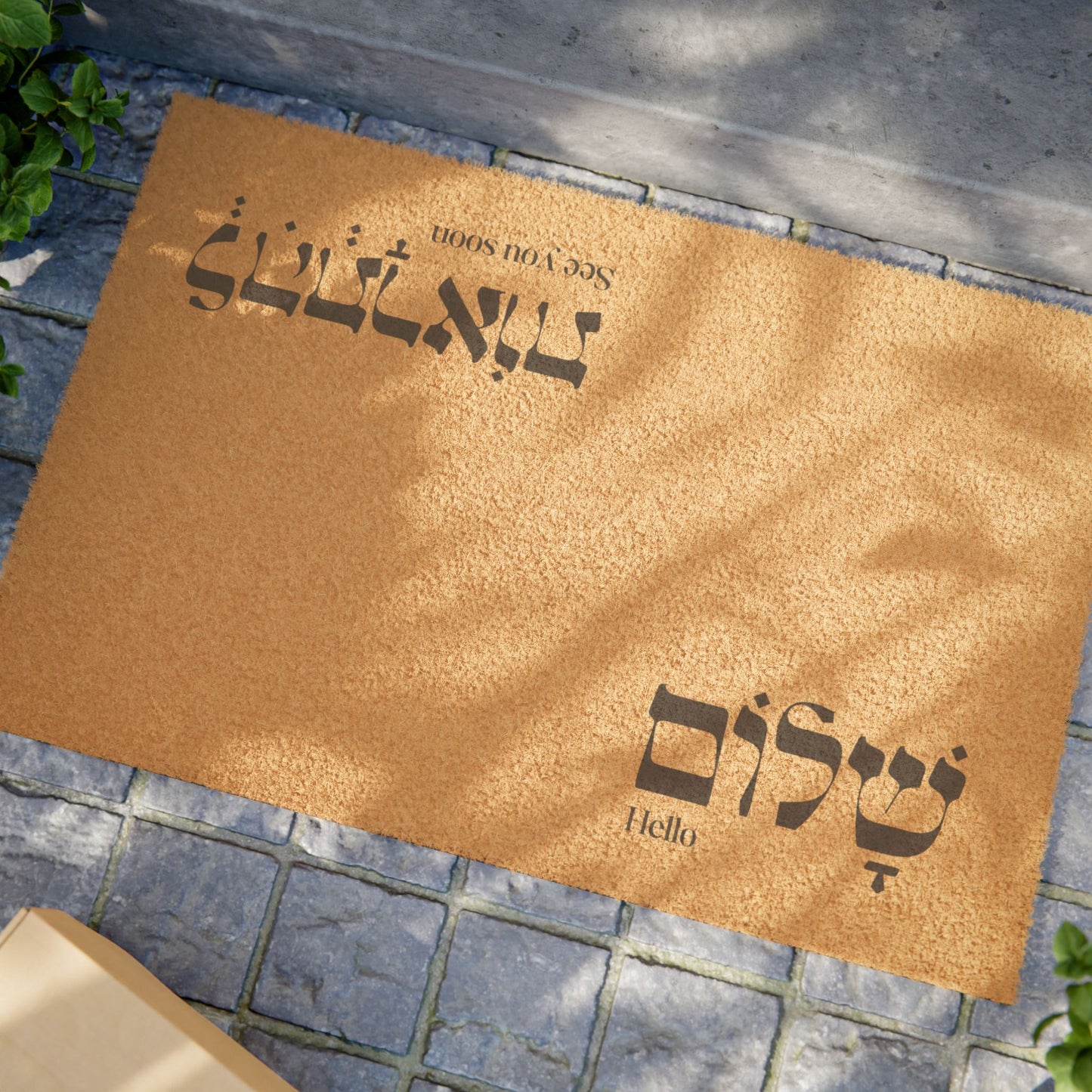 "Shalom" Doormat with Hebrew Greetings - Perfect for Home Entryways