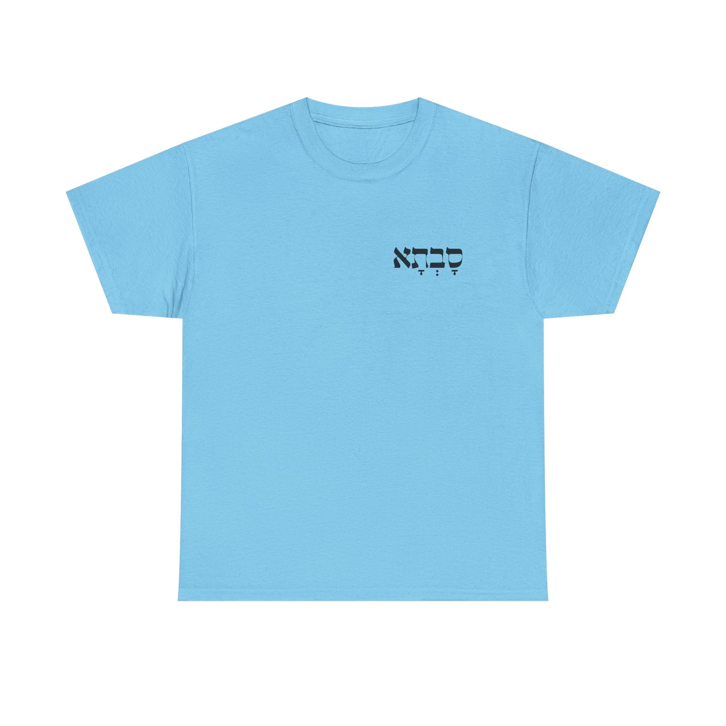 Savta | Grandma Printed Heavy Cotton Tee