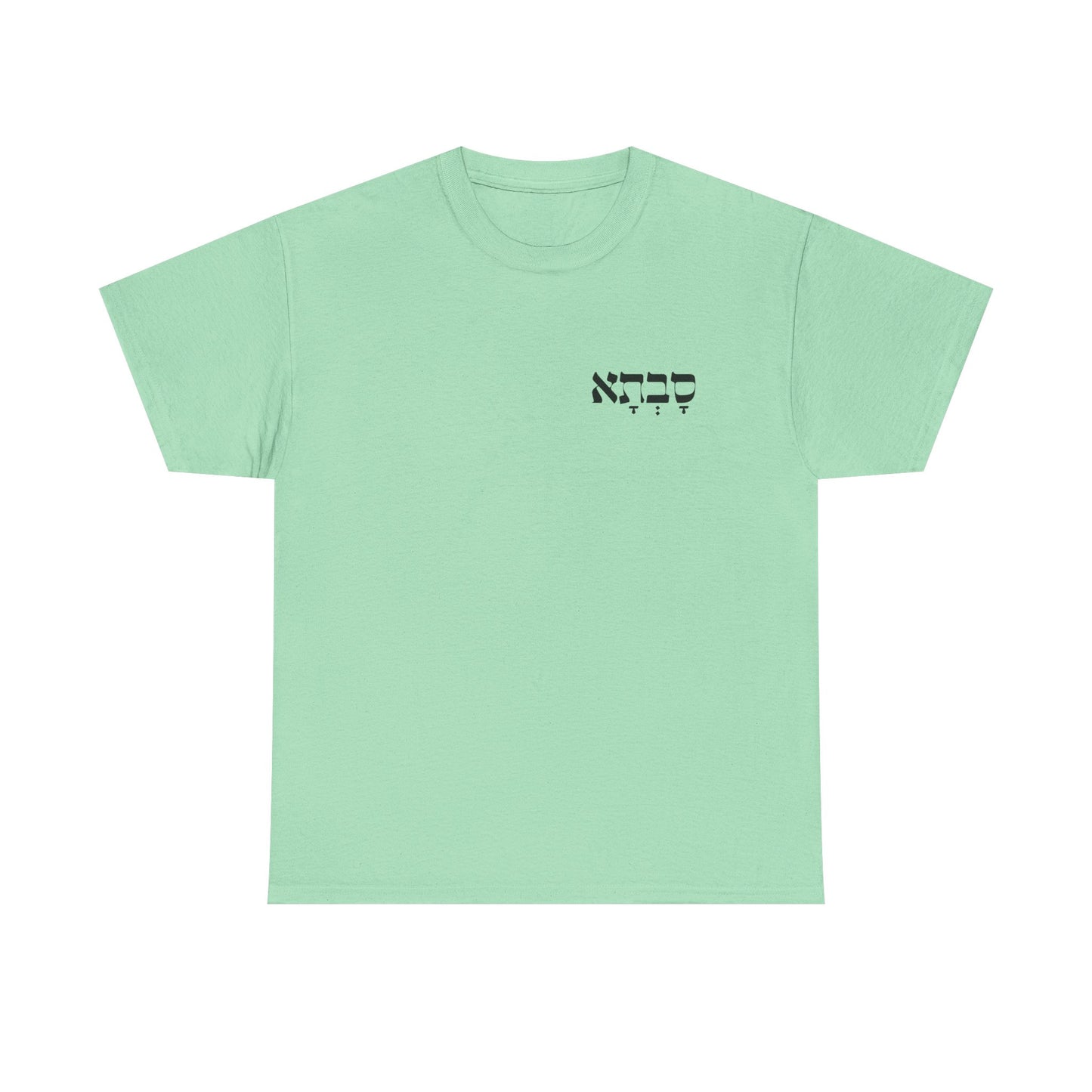 Savta | Grandma Printed Heavy Cotton Tee