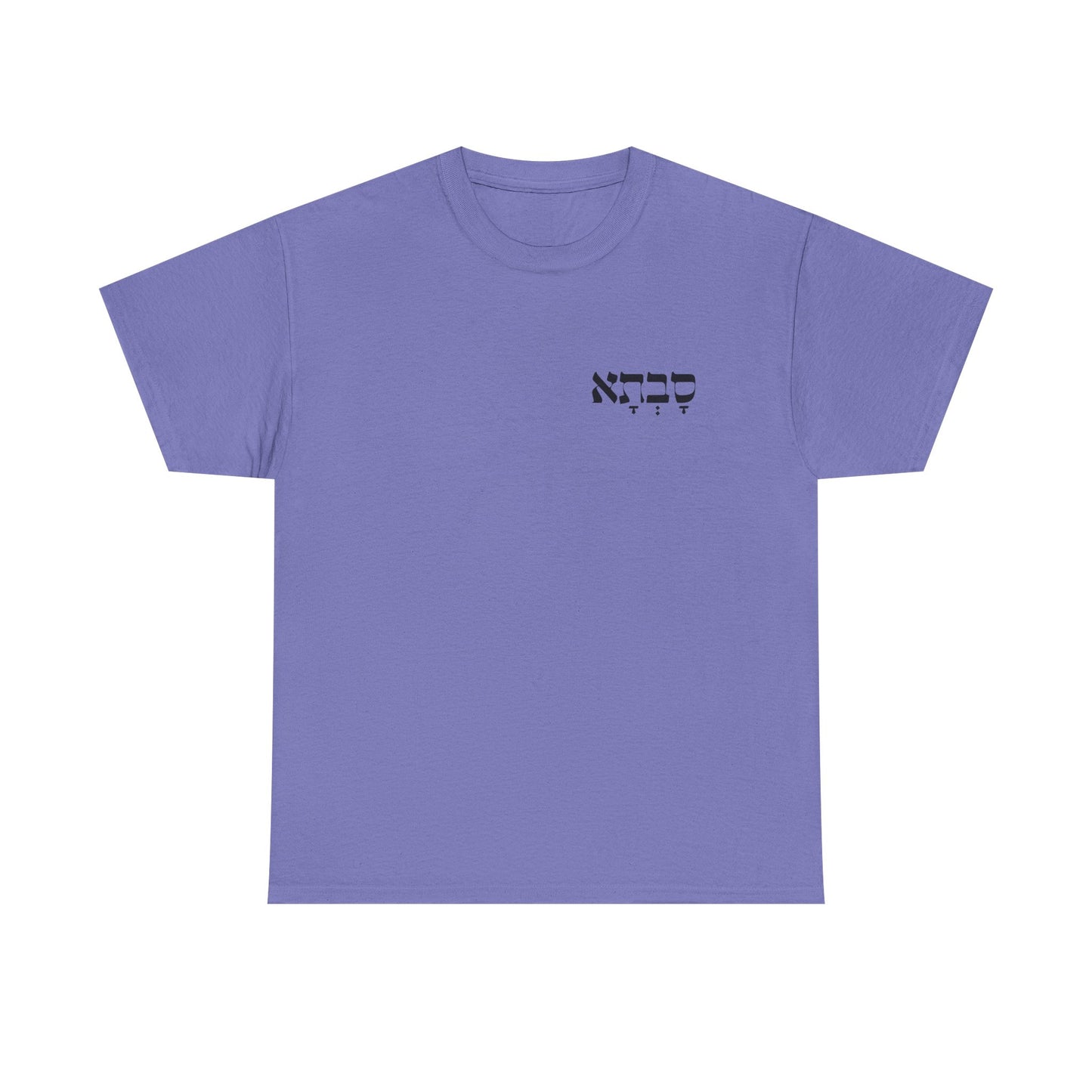 Savta | Grandma Printed Heavy Cotton Tee