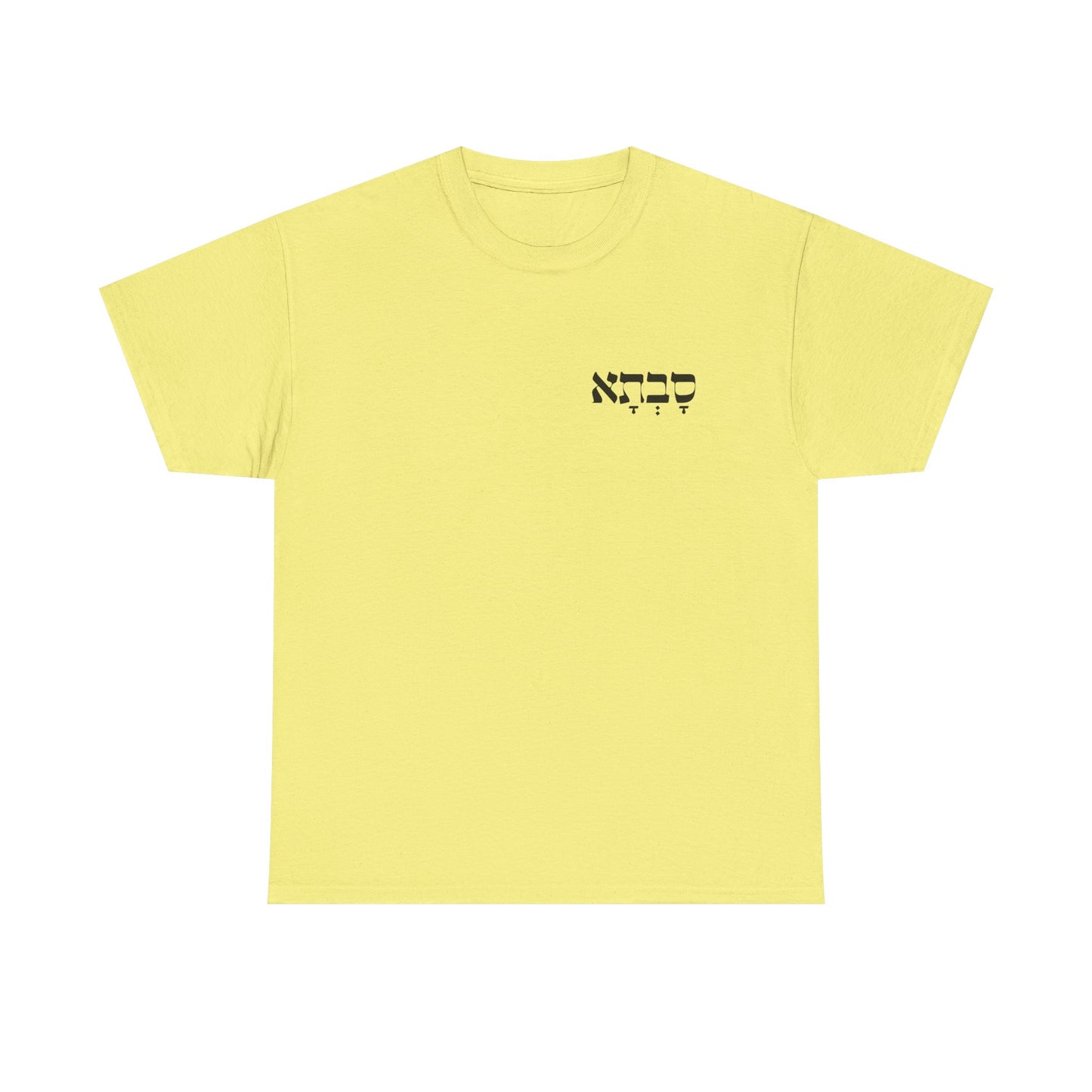 Savta | Grandma Printed Heavy Cotton Tee
