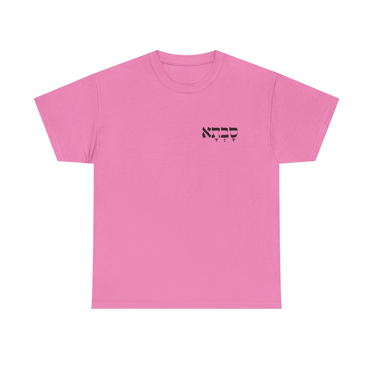 Savta | Grandma Printed Heavy Cotton Tee