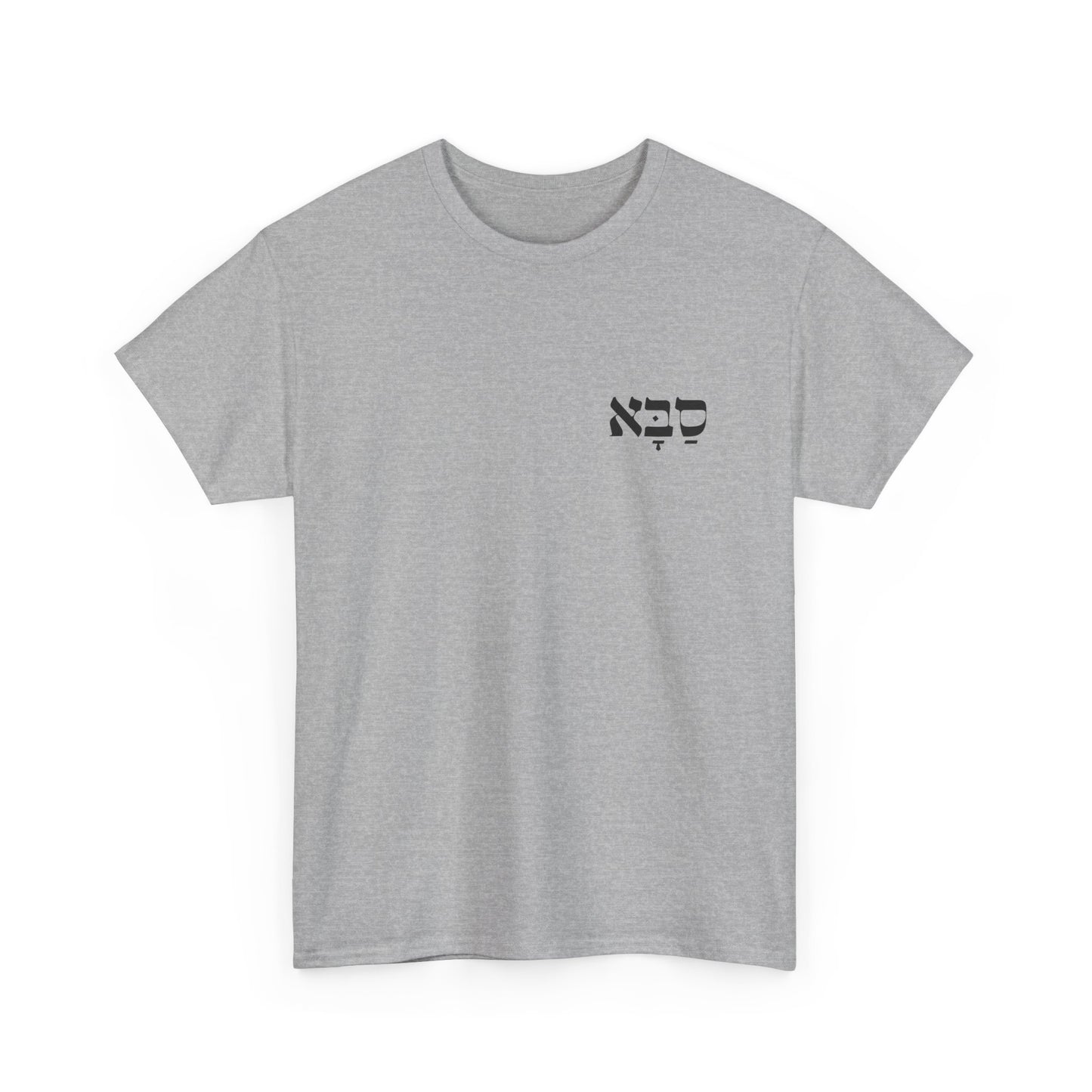 Saba | Grandpa Printed Heavy Cotton Tee