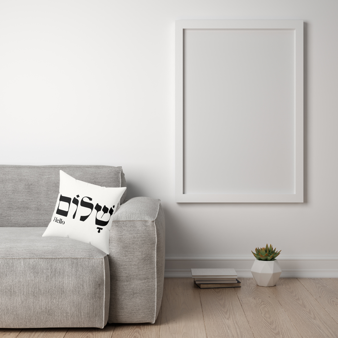 "Shalom" Faux Suede Pillow - For Cozy Living Spaces