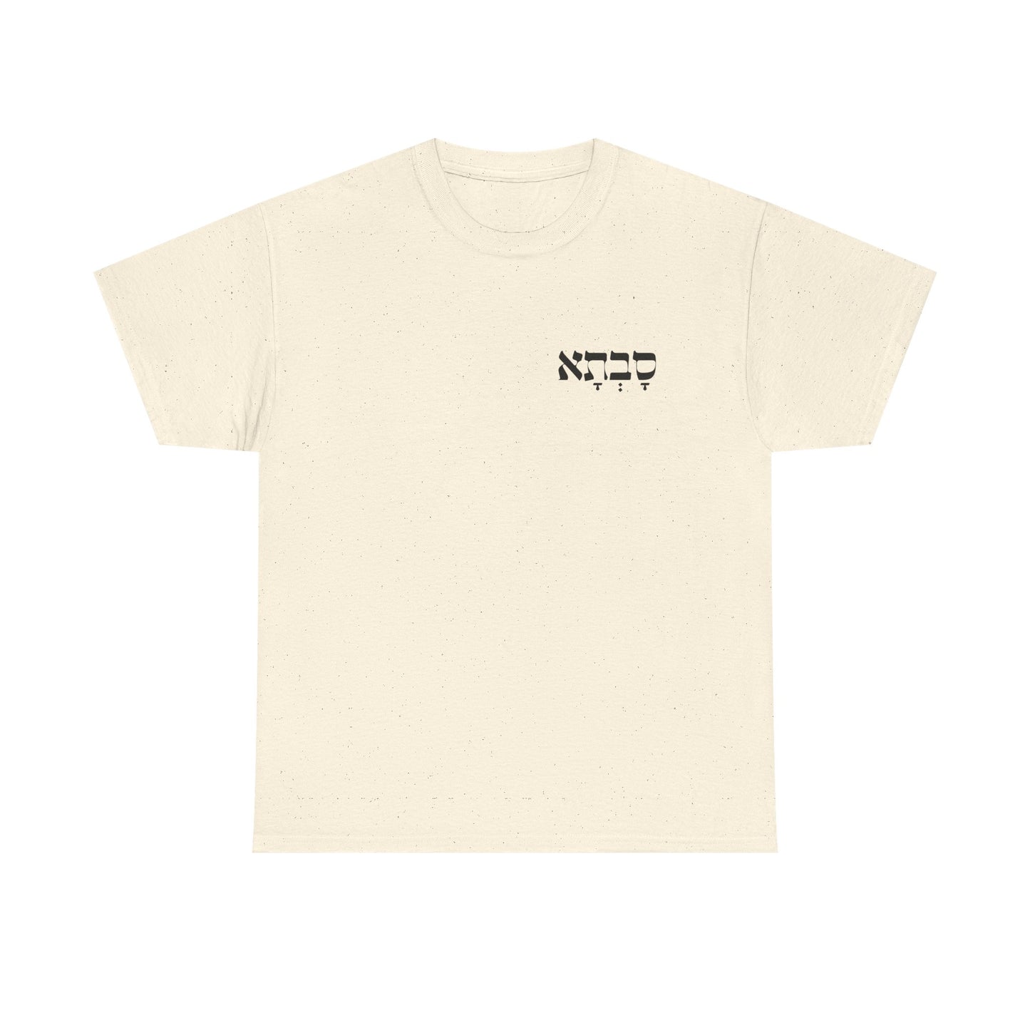 Savta | Grandma Printed Heavy Cotton Tee